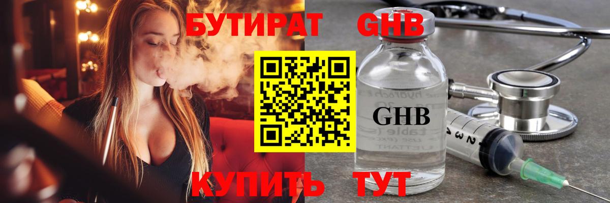 Магазин наркотиков  Мефедрон   Марихуана  Знаменск  Вход с VPN  МЕФ  Гашиш 