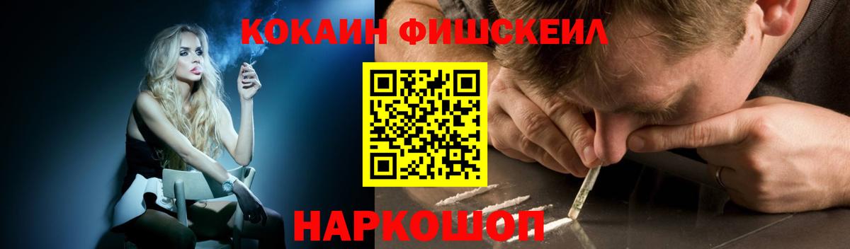Знаменск  Кокаин Columbia  Вход с VPN 