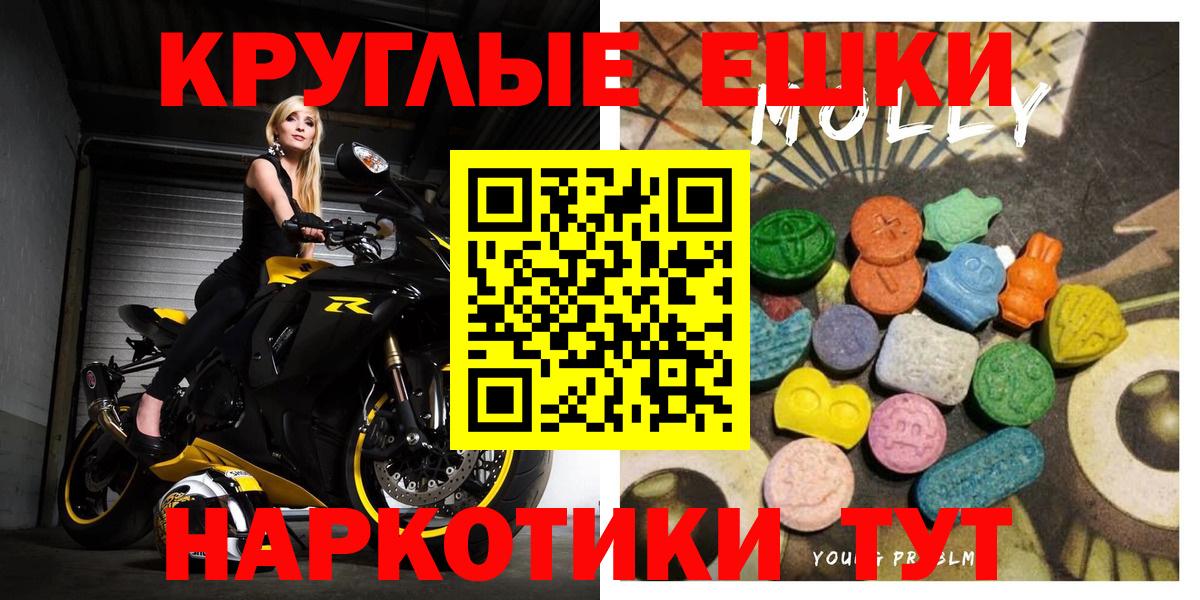 ЭКСТАЗИ  Экстази 99%  Вход с VPN  Ecstasy DUBAI  Знаменск 