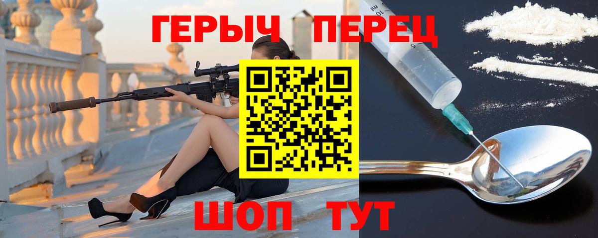 Знаменск  Героин Heroin  Вход с VPN 