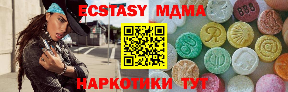 МДМА  МДМА молли  МДМА VHQ  Вход с VPN  Знаменск 