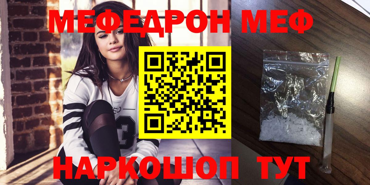 Меф кристаллы  Мефедрон mephedrone  kraken зеркало  Знаменск  Вход с VPN  МЕФ 