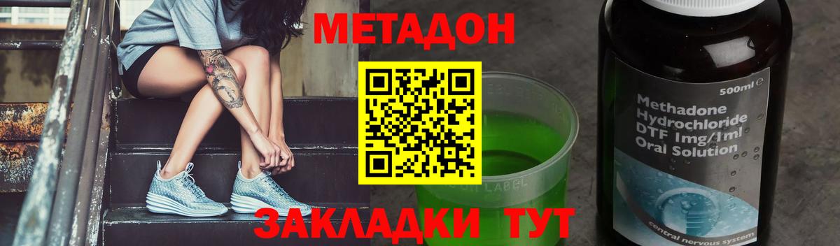 omg ТОР  МЕТАДОН мёд  Метадон methadone  Вход с VPN  Знаменск 