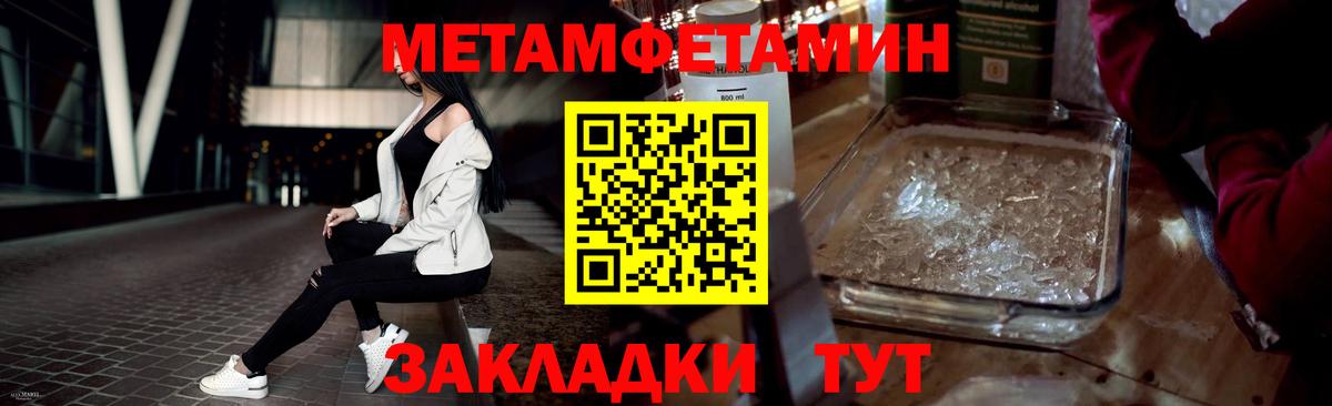 МЕТАМФЕТАМИН Декстрометамфетамин 99.9% Знаменск