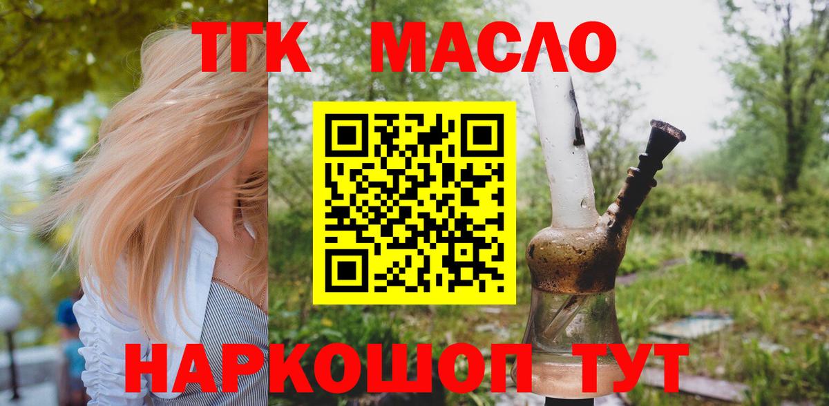 Дистиллят ТГК вейп с тгк  Дистиллят ТГК Wax  Вход с VPN  Знаменск 
